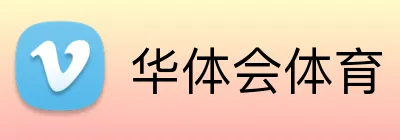 华体会体育 Logo